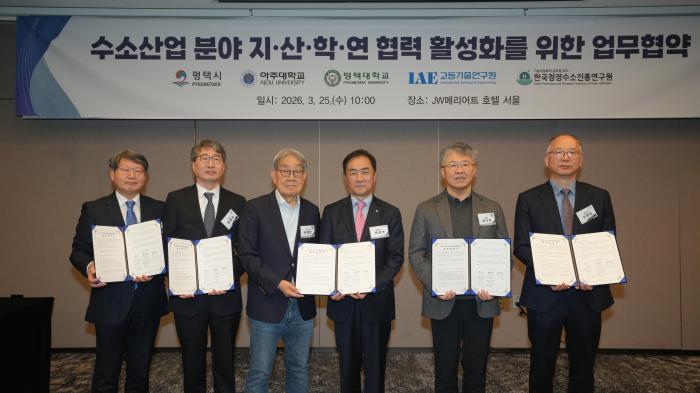 “반도체 이어 수소까지”… 평택, 지산학연 결집 ‘미래에너지 도시’ 선언 기사 이미지