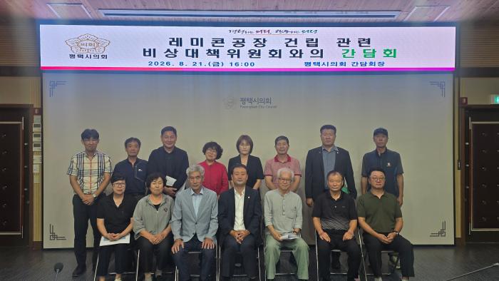 “밀폐형이면 끝인가”… 평택 오성·청북 레미콘공장, 항소심서 ‘누적 환경피해’ 쟁점으로 기사 이미지
