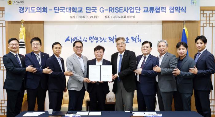 안계명 의원, 단국대 G-RISE와 관학협력…“의정 전문성 정책 성과로 연결” 기사 이미지