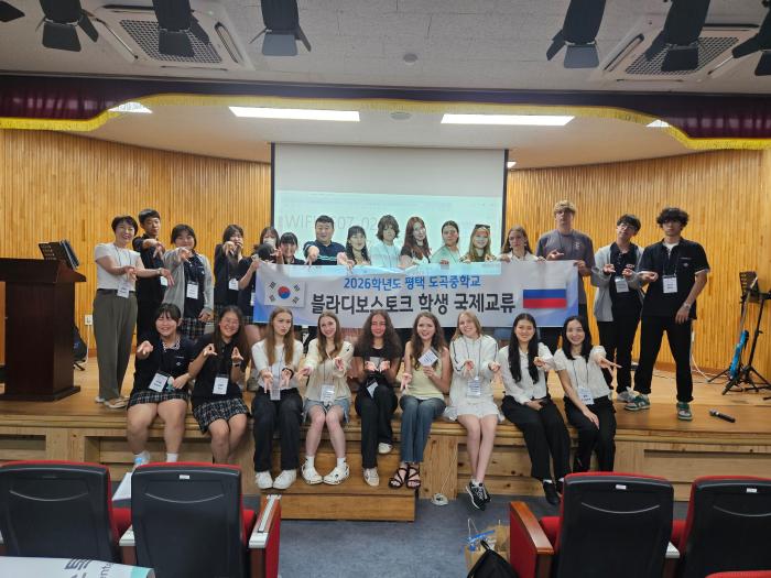류지윤 교장 “다문화 언어를 세계시민 역량으로”… 도곡중, 러시아 학생들과 교류 기사 이미지