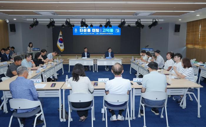 최원용 평택시장, 25개 읍면동 직접 찾는다…민선 9기 첫 ‘타운홀 미팅’ 고덕동 시작해 11월 서탄면까지…시정설명에서 주민 주도 현안토론으로 전환 기사 이미지