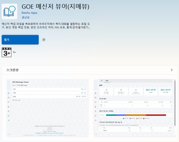 사진경기도평택교육지원청