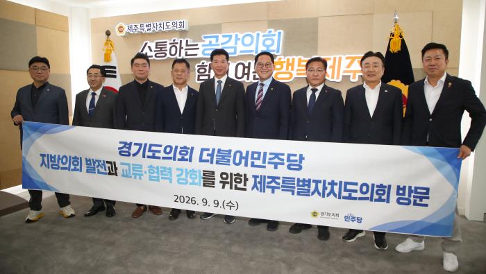 사진경기도의회