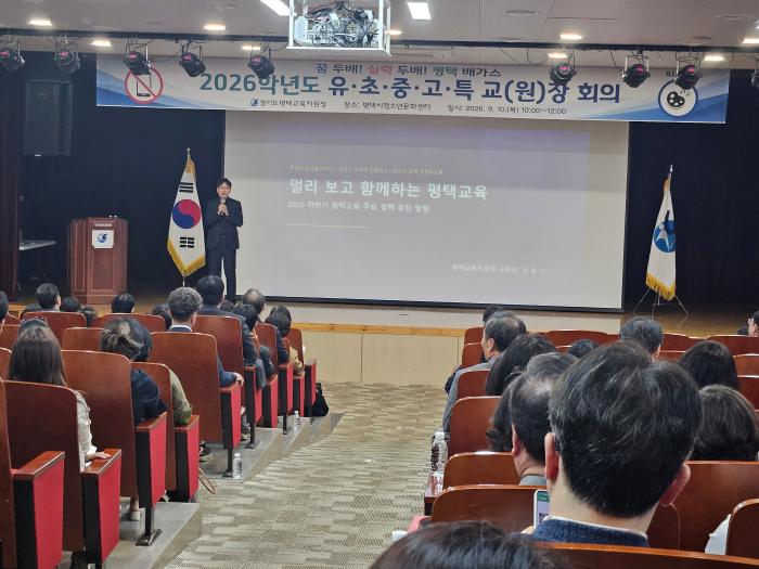 김윤기 교육장 “스마트폰 내려놓은 자리에 성장 채운다”…평택형 RAS ‘배가스’ 본격 추진 기사 이미지