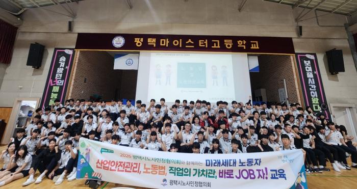 최원용 시장 “노동시장 첫걸음부터 권리 알아야”…직업계고 노동법·노동인권 교육 확대 기사 이미지