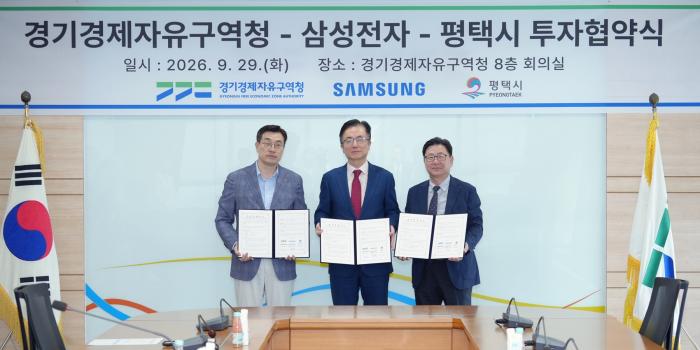 김능식 청장·최원용 시장, 삼성전자 5천억 투자협약… 평택 포승에 첨단 물류거점 기사 이미지
