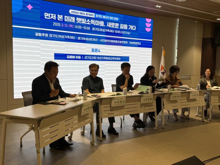 김종배 경기도의원 “햇빛은 모두에게 비추지만, 혜택까지 공평한 것은 아니다” 기사 이미지