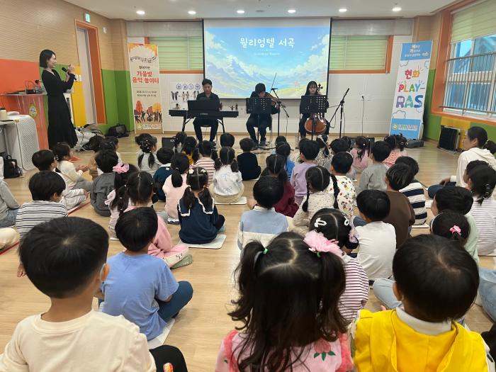 김윤기 평택교육장, 유치원 10곳에 음악을 더하다… RAS ‘찾아가는 힐링 음악회’ 기사 이미지