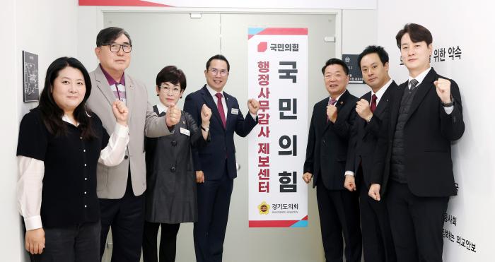 방성환 경기도의회 국민의힘 대표의원, 행정사무감사 제보센터 가동… 도민 목소리로 도정 점검 기사 이미지