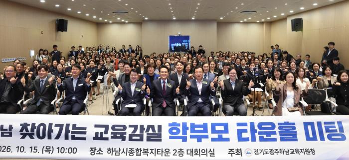 안민석 교육감 “2027년 9월 하남교육지원청 신설 목표”… AI 의존 줄이고 스스로 생각하는 교육 추진 기사 이미지