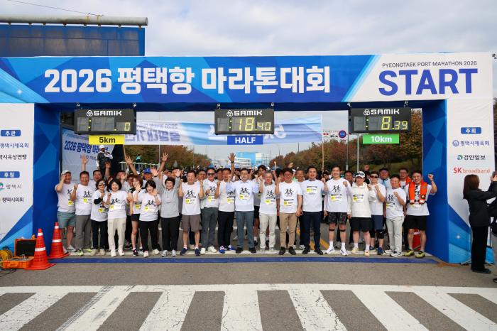 최재영 의장 “평택항을 달리는 시민 모두가 주인공”… 8,300명 함께한 마라톤 축제 기사 이미지