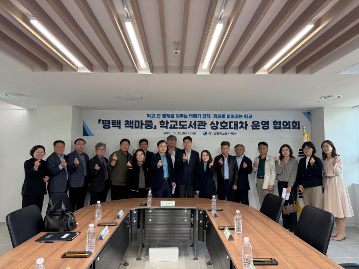 김윤기 교육장 “학교도서관의 벽을 허물자”… ‘평택 책마중’으로 학생 독서 선택권 확대 기사 이미지