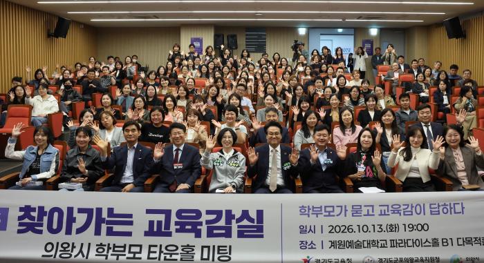 안민석 교육감이 의왕 계원예술대학교에서 열린 타운홀미팅에서 학부모들의 질문에 답하고 있다 경기도교육청 제공