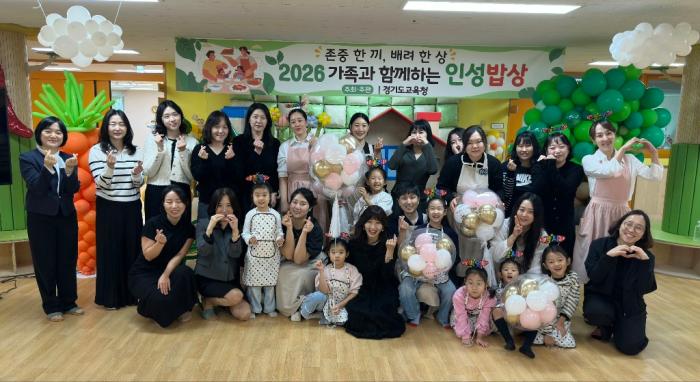 백성열 과장 “한 끼 식사에서 존중과 배려를 배우다”… 경기교육 ‘가족 인성밥상’ 운영 기사 이미지